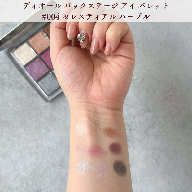 ブルべ冬がお試し】DIORバックステージ ホリデー2024 | 集英社の美容