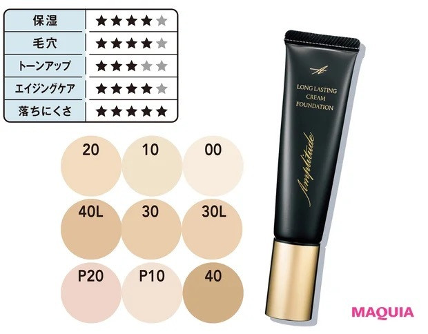 アンプリチュード ロングラスティング クリームファンデーション特集