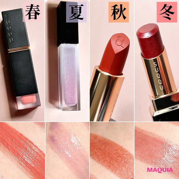 SUQQU】20周年限定コレクションをスウォッチ！ 絶対欲しい全アイテムを