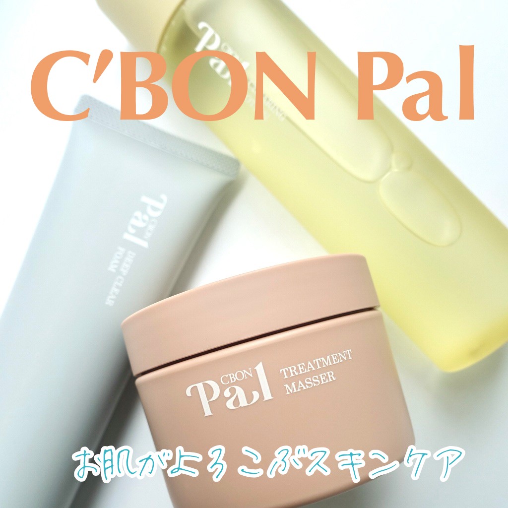 ピュア肌に一歩近づく！【シーボンパル トリートメントマセ