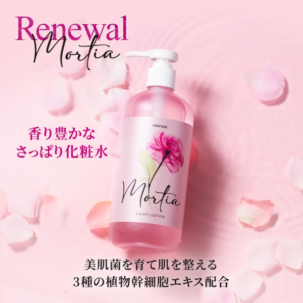 モルティア] ライトローション 500mL｜セブンビューティー