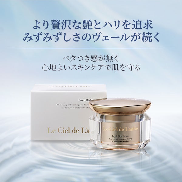 ルシエル ド ローブ＞ ロイヤル リッチ クリーム 50g (業務用)｜セブン