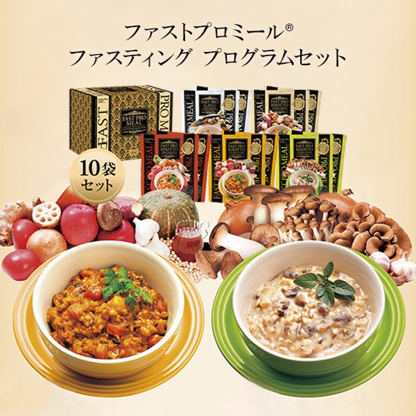 WEB限定】 [エステプロ・ラボ] ファストプロミール® プレミアムBOX (10