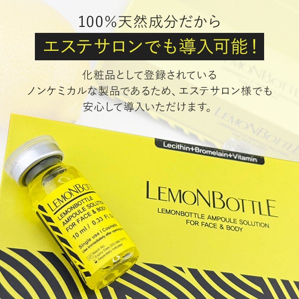レモンボトル] アンプルソリューション (10mL×5本入り)×10セットの通販