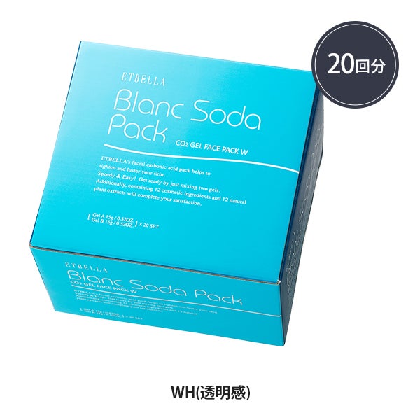 エトゥベラ＞ ブランソーダフェイスパックW (20回分)の通販｜セブン
