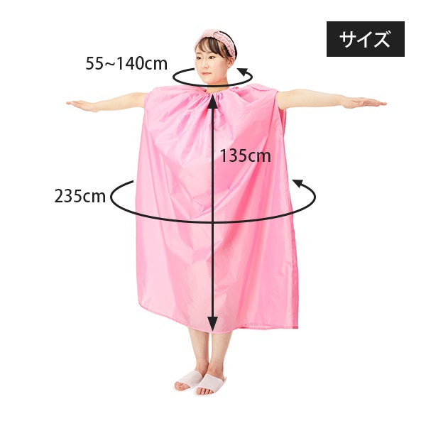 よもぎ蒸し 座浴用 マント (袖穴有り) ダークブラウンの通販｜セブン