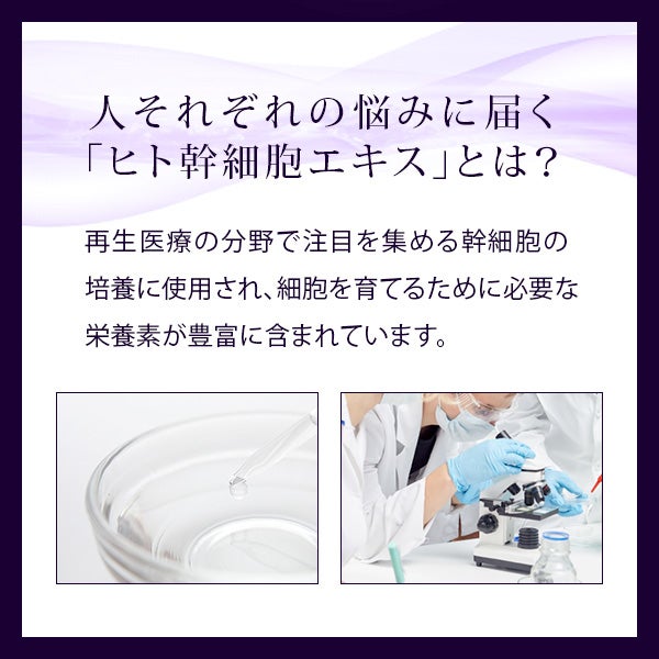セルロジーコスメ] リッチエッセンス 30mL (ホームケア用)の通販