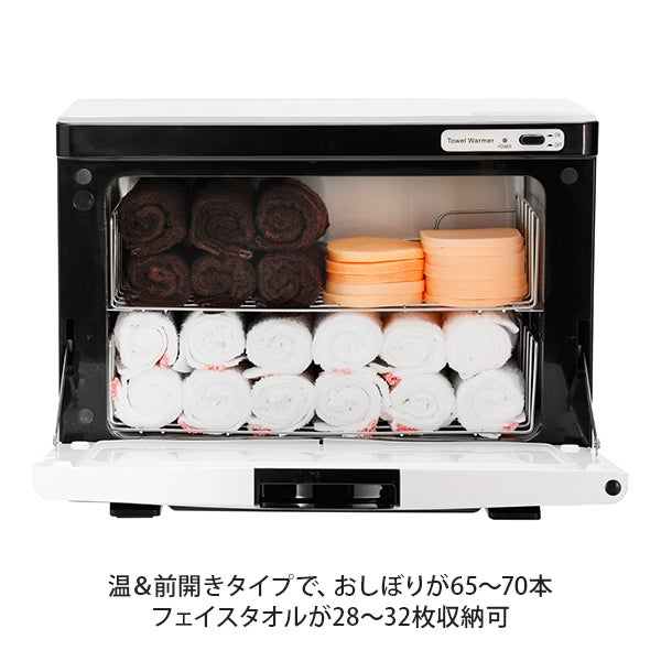 タオルウォーマー K (前開き）Lサイズ 20L ホワイト/グレーの通販