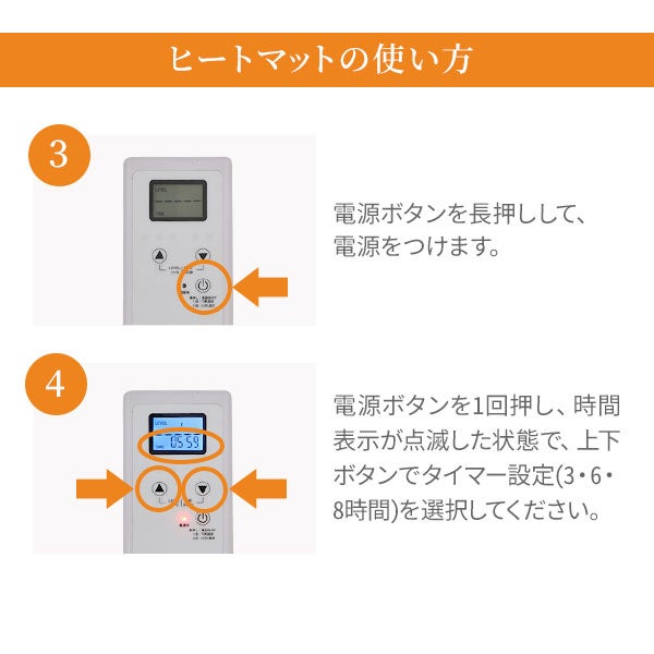 タイマー機能付き ヒートマット2 レギュラー (有孔) ベッド用の通販