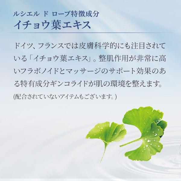 ルシエル ド ローブ＞ エマルジョン ジェル 100mL (店販用)｜セブン