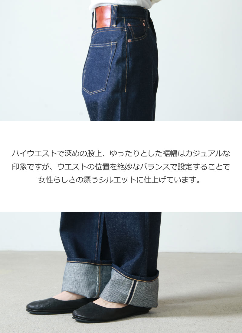 LENO (リノ) “KAY” HIGH WAIST JEANS / ケイハイウエストジーンズ