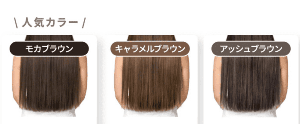 モカブラウンの口コミ】クレイエンスモカブラウンは暗い？色落ちは？色