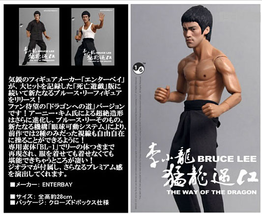ドラゴンへの道 ブルース・リー 12インチフィギュア[エンターベイ