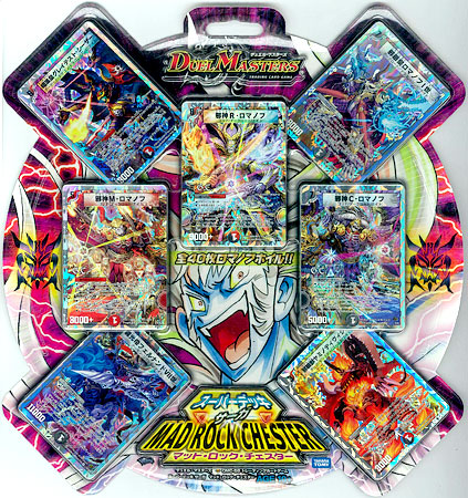 デュエル・マスターズTCG スーパーデッキ サーガ マッド・ロック