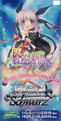 ヴァイスシュヴァルツ Rewrite Harvest festa！ ブースター BOX
