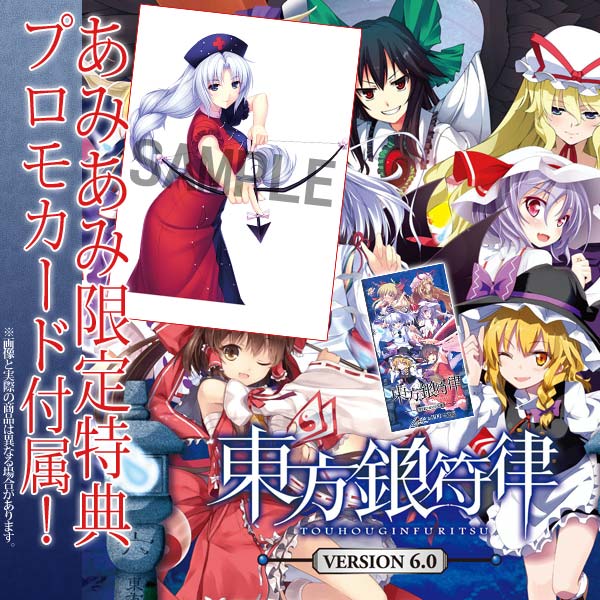 東方プロジェクトTCG 東方銀符律 バージョン6.0 ブースター BOX 東方