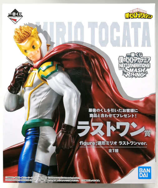 一番くじ 僕のヒーローアカデミア NEXT GENERATIONS！ feat.SMASH