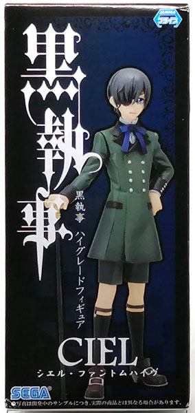 黒執事 ハイグレードフィギュア シエル・ファントムハイヴ (プライズ)