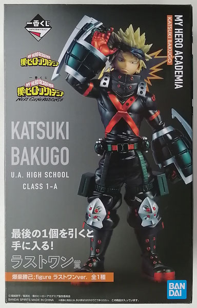 一番くじ 僕のヒーローアカデミア NEXT GENERATIONS！！ ラストワン賞