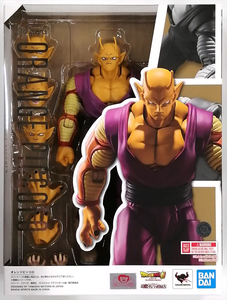 中古】(本体A/箱B)S.H.Figuarts 『ドラゴンボール超 スーパーヒーロー