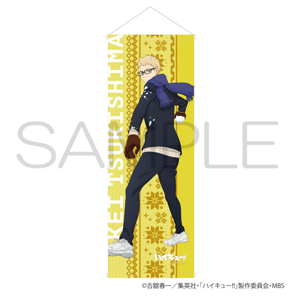 ハイキュー！！ スマートタペストリー 雪あそびver. 月島蛍[KADOKAWA