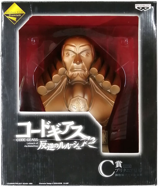 一番くじプレミアム コードギアス反逆のルルーシュR2 C賞 ブリタニア