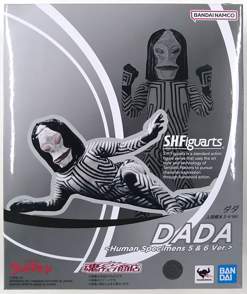S.H.Figuarts ウルトラマン ダダ 人間標本5・6Ver. (魂ウェブ商店限定)