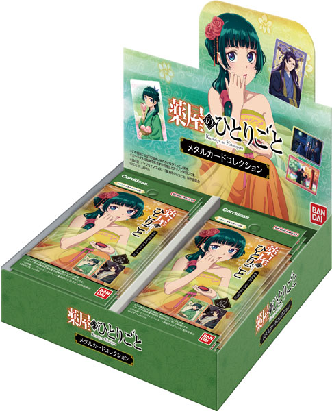 TVアニメ 「薬屋のひとりごと」メタルカードコレクション 20パック入り