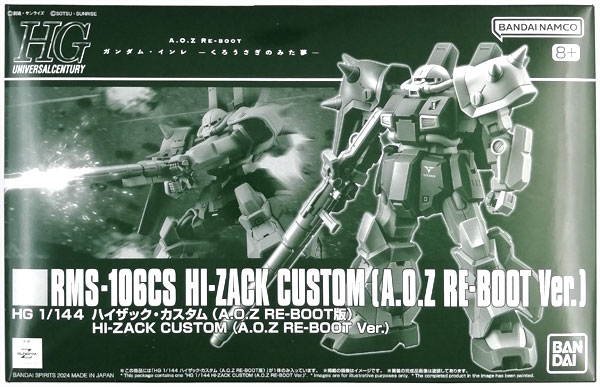 中古】(本体A-/箱B)HG 1/144 ハイザック・カスタム (A.O.Z RE-BOOT版