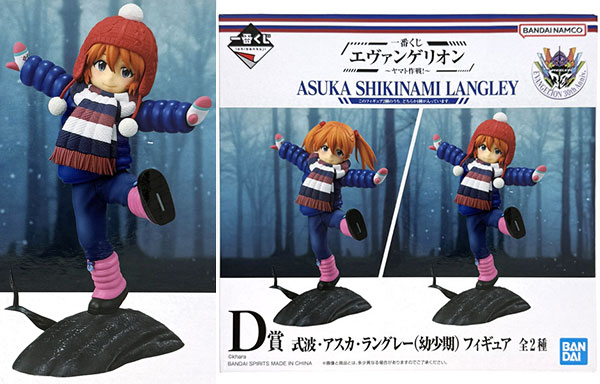 一番くじ エヴァンゲリオン ～ヤマト作戦！～ D賞 式波・アスカ