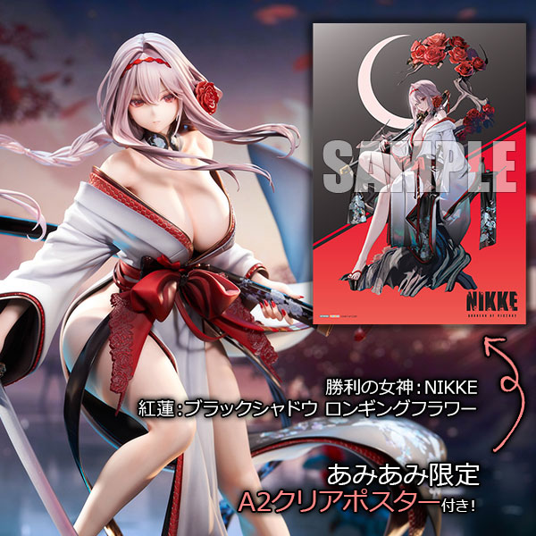 特別企画】圧倒的存在感で降臨！「勝利の女神：NIKKE 紅蓮：ブラック