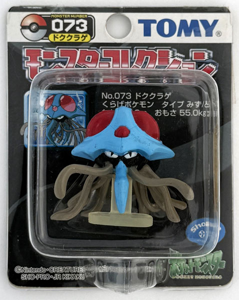 ポケットモンスター モンスターコレクション 073 ドククラゲ