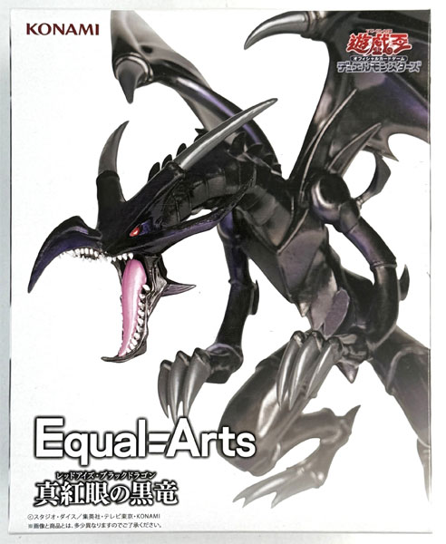 中古】(本体A/箱B)遊戯王カードゲーム Equal Arts 真紅眼の黒竜(レッド