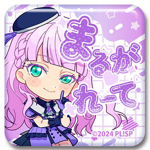 ラブライブ！スーパースター！！ 「若菜四季」スクエア缶バッジ