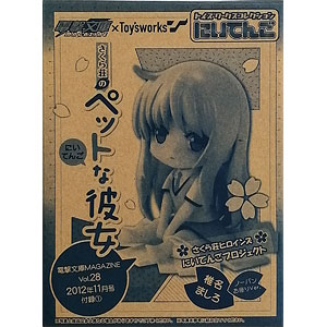 検索結果]-amiami.jp-あみあみオンライン本店-
