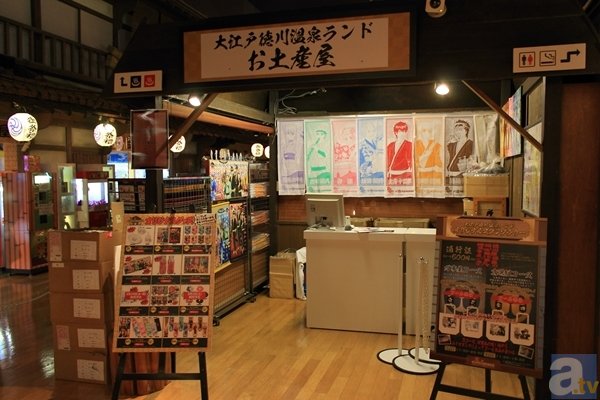 銀魂』×“大江戸温泉物語”コラボレーションフォトレポ | アニメイトタイムズ