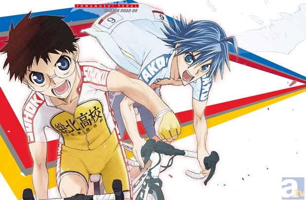 BD＆DVD『弱虫ペダル GR』最終巻ジャケットに坂道と真波が