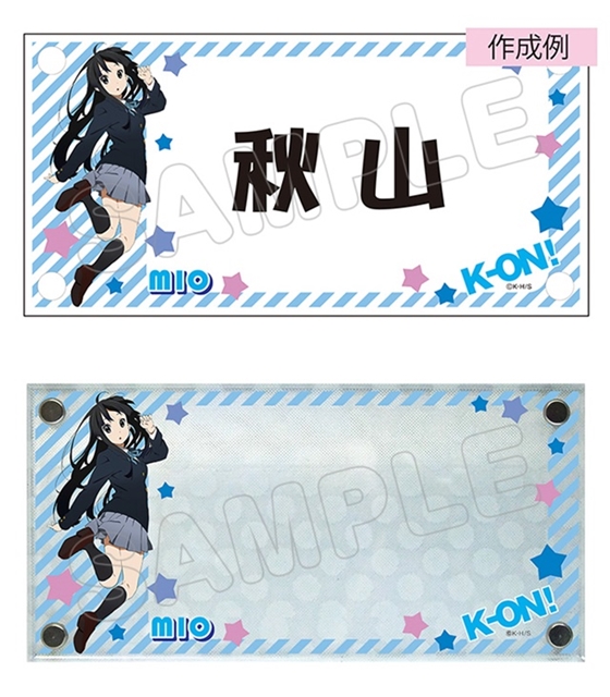 TVアニメ『けいおん！』秋山澪バースデー記念商品が発売