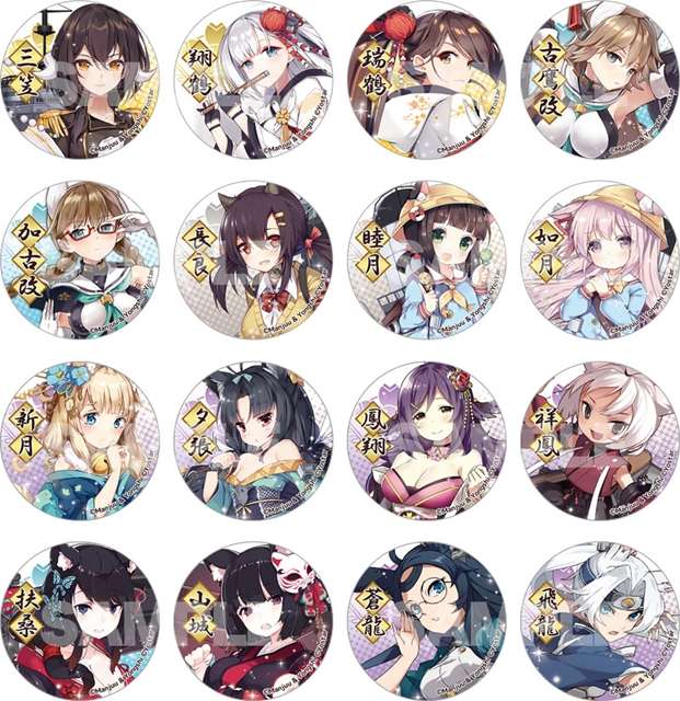 アズールレーン』公式缶バッジが遂に登場！「-重桜陣営- 第壱弾・第