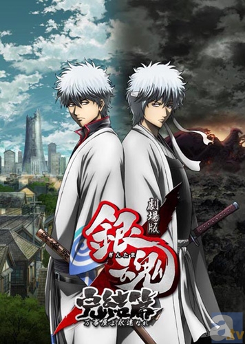 劇場版銀魂 完結篇」×アニメイトカフェ開催決定!! | アニメイトタイムズ