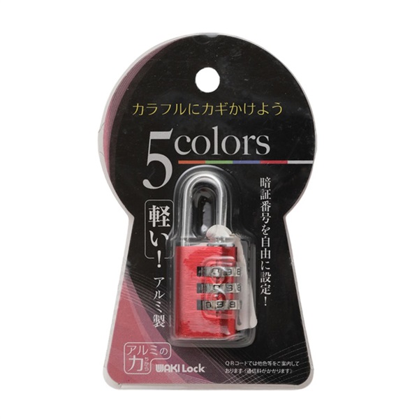 WAKI アルミのカギ3段20mm 宅配ボックス 置き配 錠前 南京錠