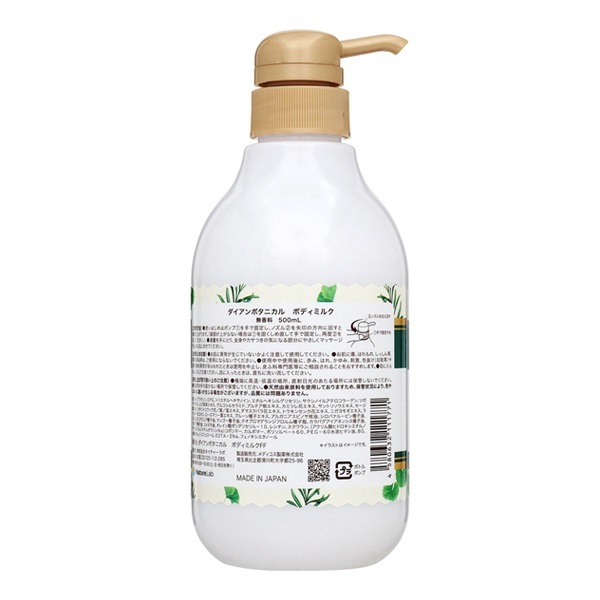 ボディ ミルク 無香料 ダイアンボタニカル 500ml ダイアンボタニカル