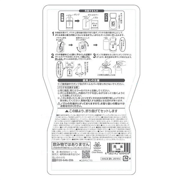 リシリアフレル カラーシャンプー ダークブラウン 詰め替え用パウチ