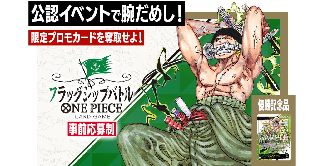 シリアルゾロ(Japan未開封)の買取価格と値段相場【フラッグシップ