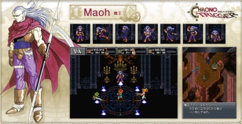 クロノトリガー】魔王の評価｜技一覧と最強武器 - アルテマ