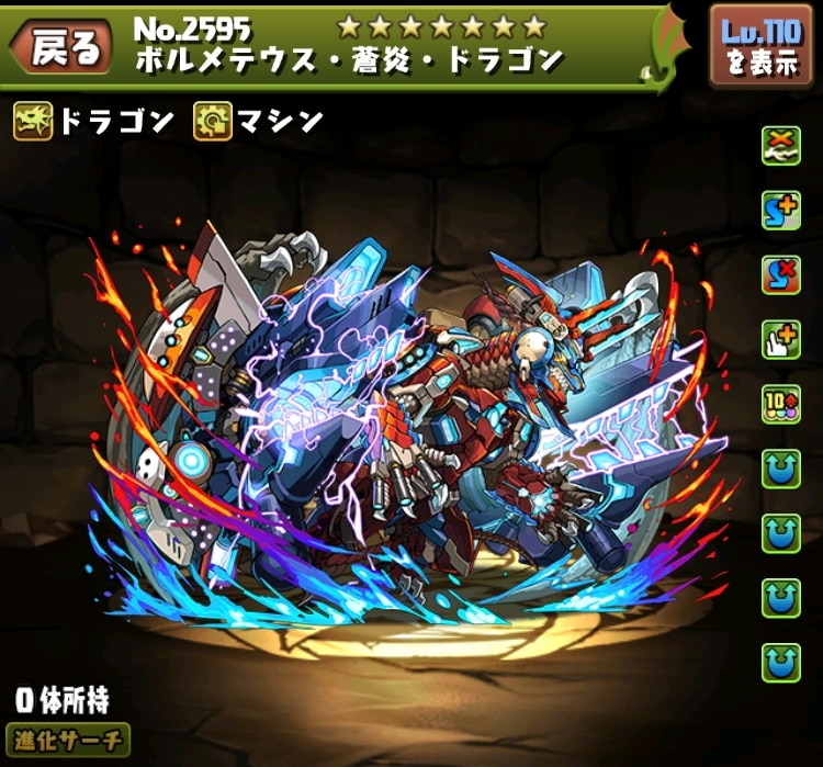 パズドラ】ボルメテウス蒼炎ドラゴンの評価とおすすめ潜在覚醒・超覚醒