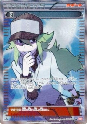 N SR(THE BEST OF XY)の買取価格推移と値段相場・PSA10【ポケカ