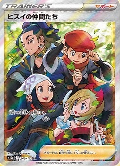 シンオウの仲間たち SRの買取価格推移と値段相場！PSA10の値段や枚数