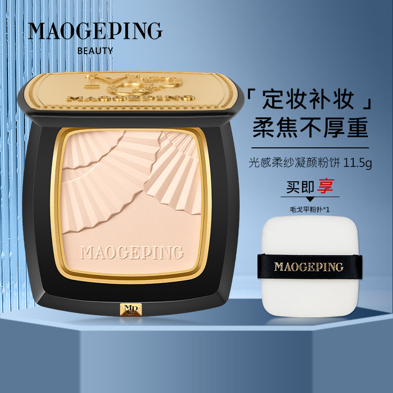 毛戈平（MAOGEPING）の商品を淘宝（タオバオ）・天猫・アリババから