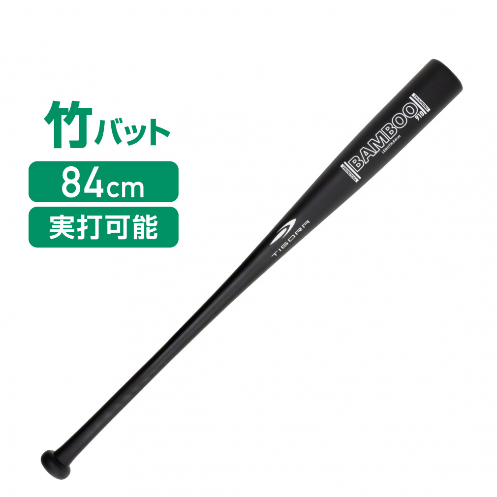 ティゴラ 硬式トレーニングバット 竹バット TR-8BG BAMBOO84 硬式用